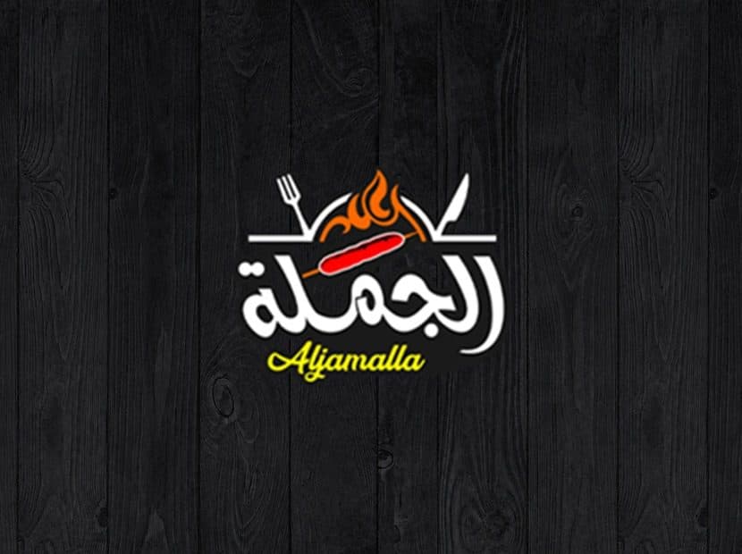 Al Jamalla brand cover