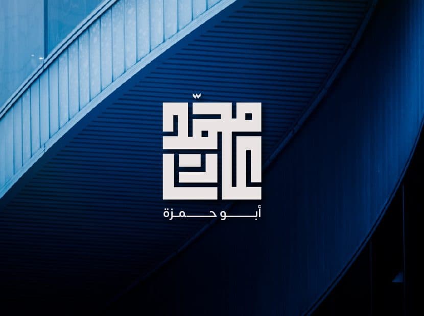 Mohamed Adel brand cover