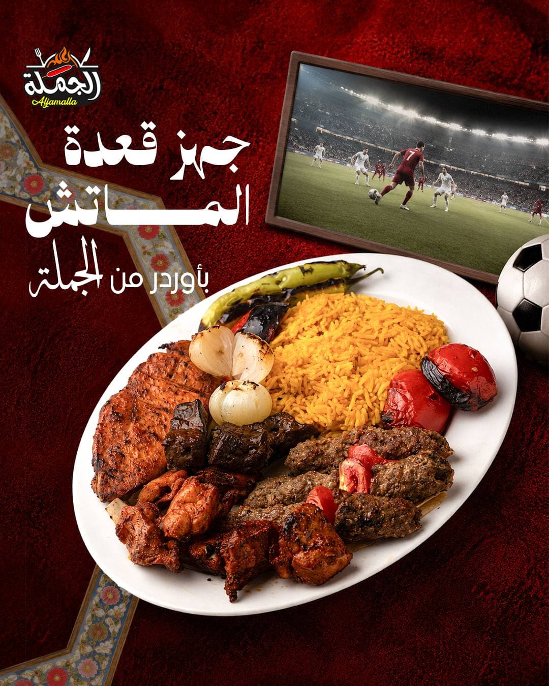 Al Jamalla — campaign work by Planet