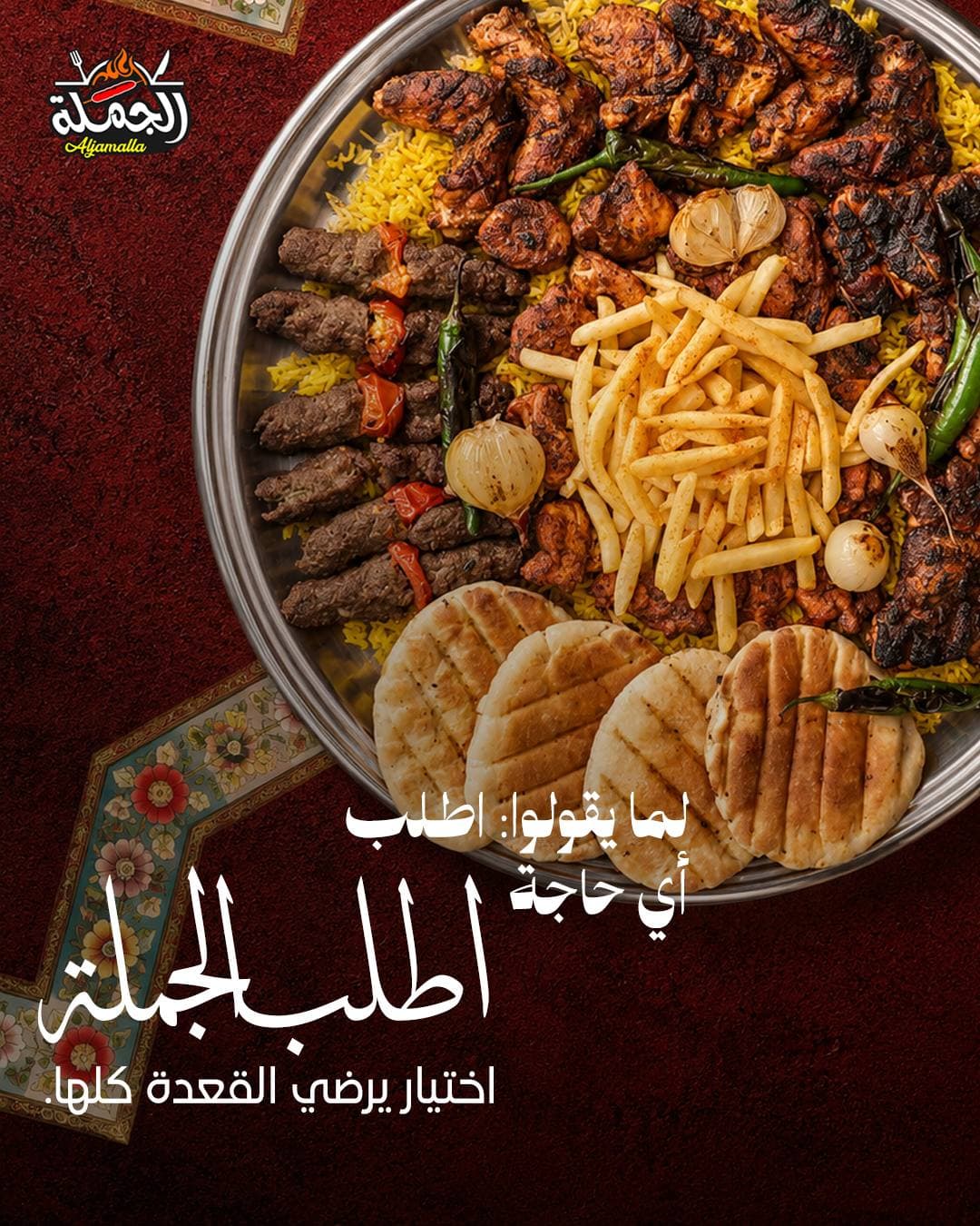 Al Jamalla — campaign work by Planet