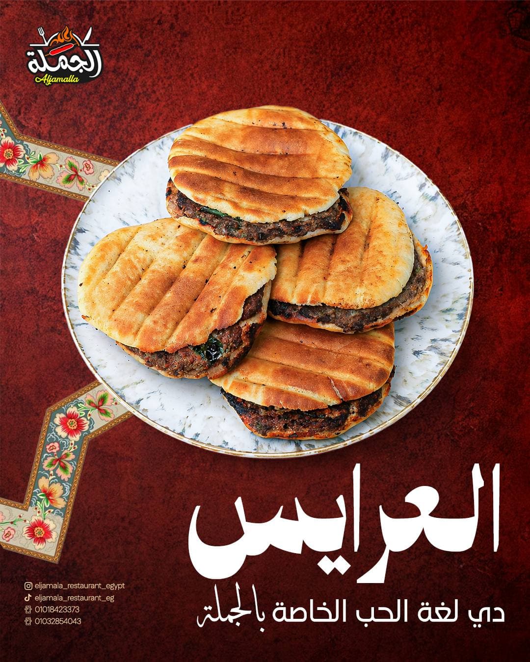 Al Jamalla — campaign work by Planet