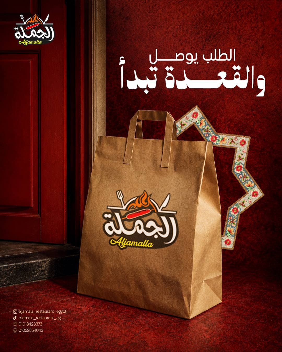 Al Jamalla — campaign work by Planet