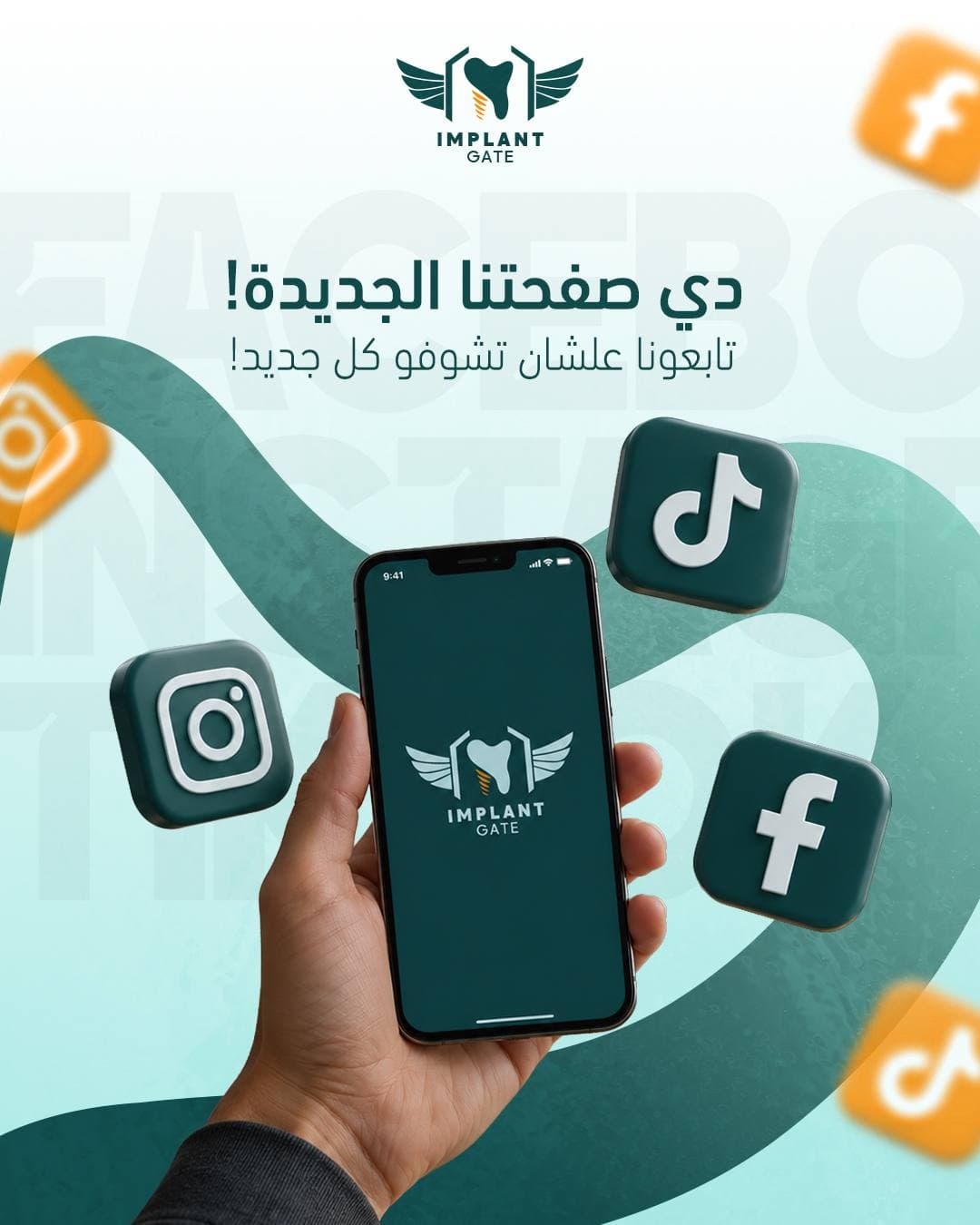 Implant Gate — campaign work by Planet