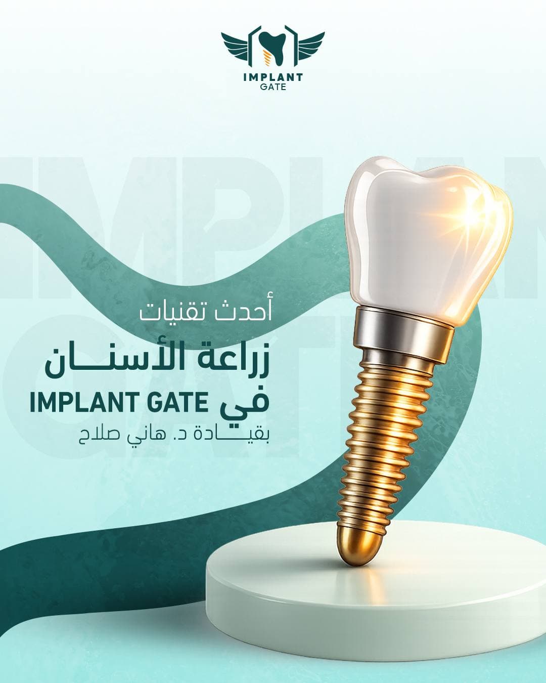 Implant Gate — campaign work by Planet