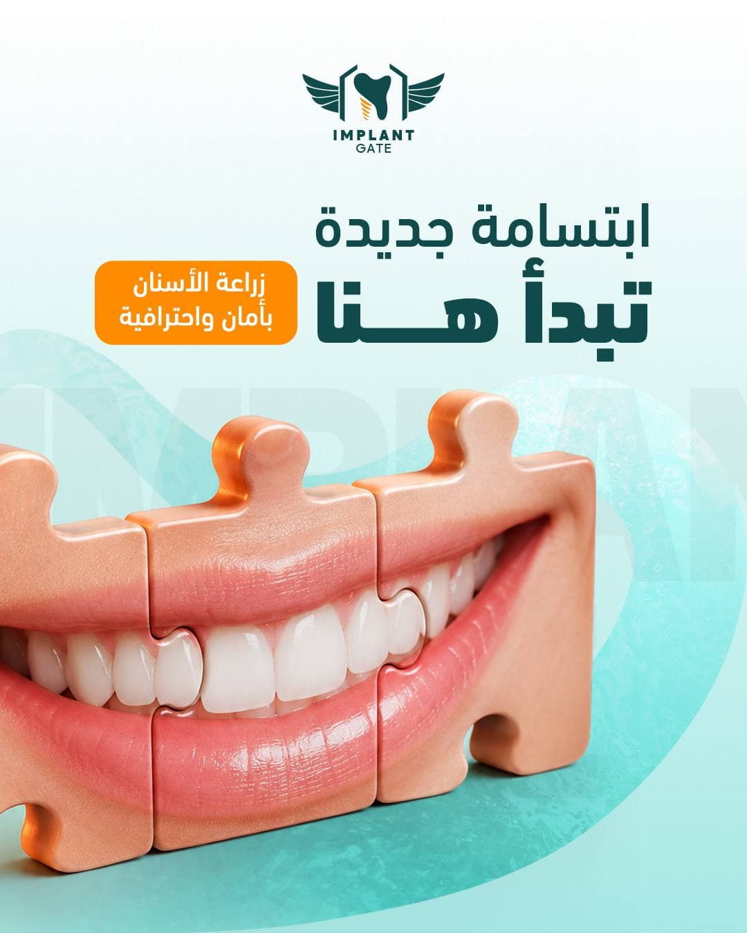 Implant Gate — campaign work by Planet