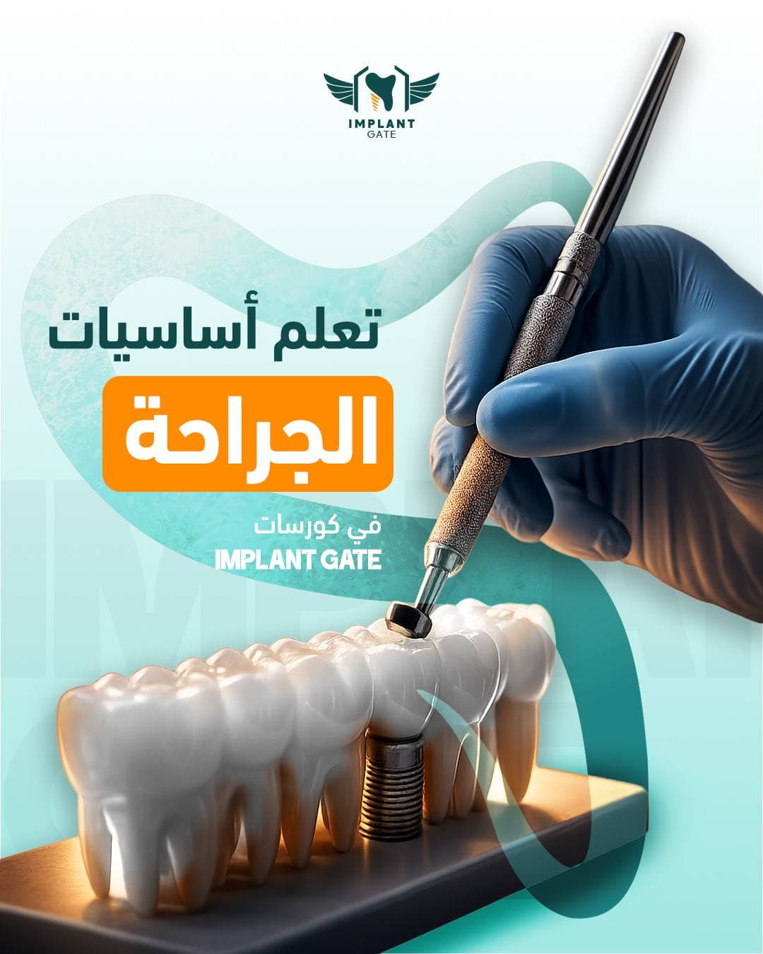 Implant Gate — campaign work by Planet