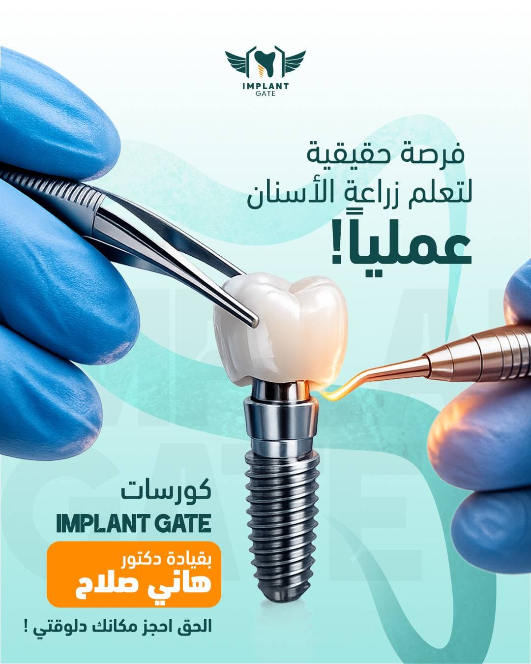Implant Gate — campaign work by Planet