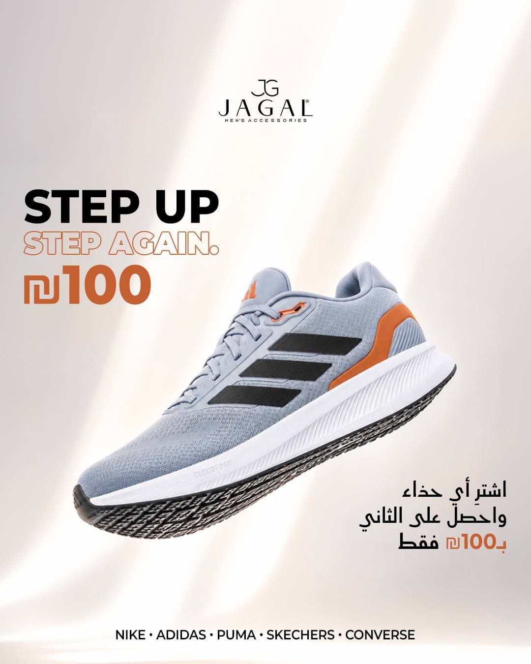 Jagal — campaign work by Planet