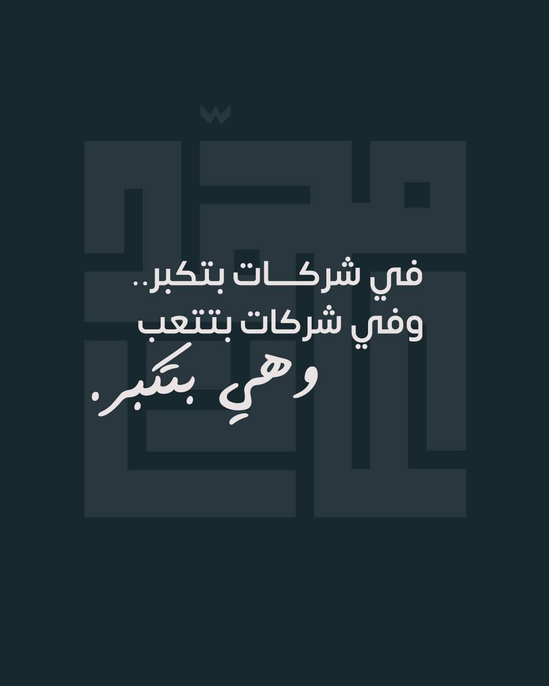 Mohamed Adel — campaign work by Planet