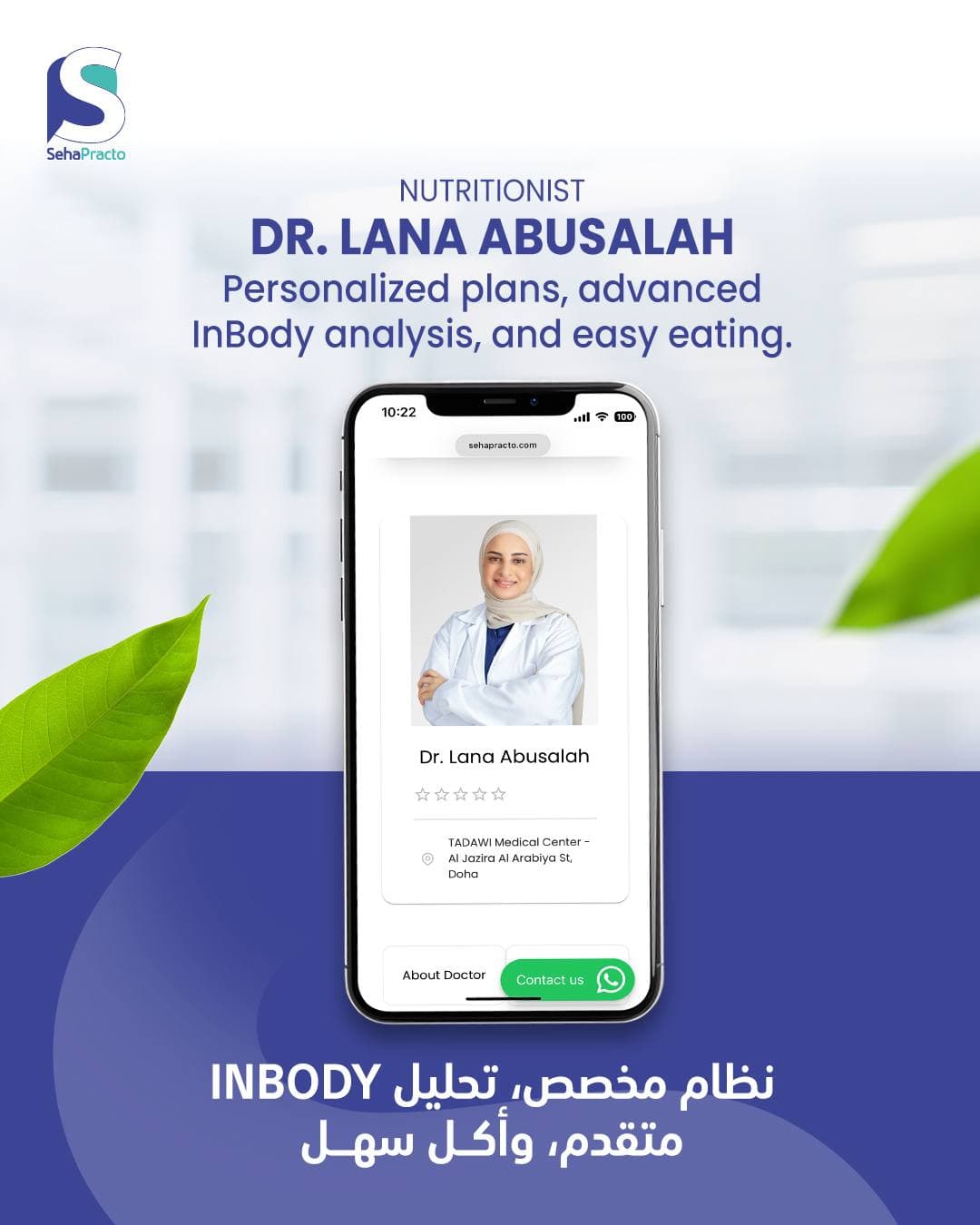 SehaPracto — campaign work by Planet