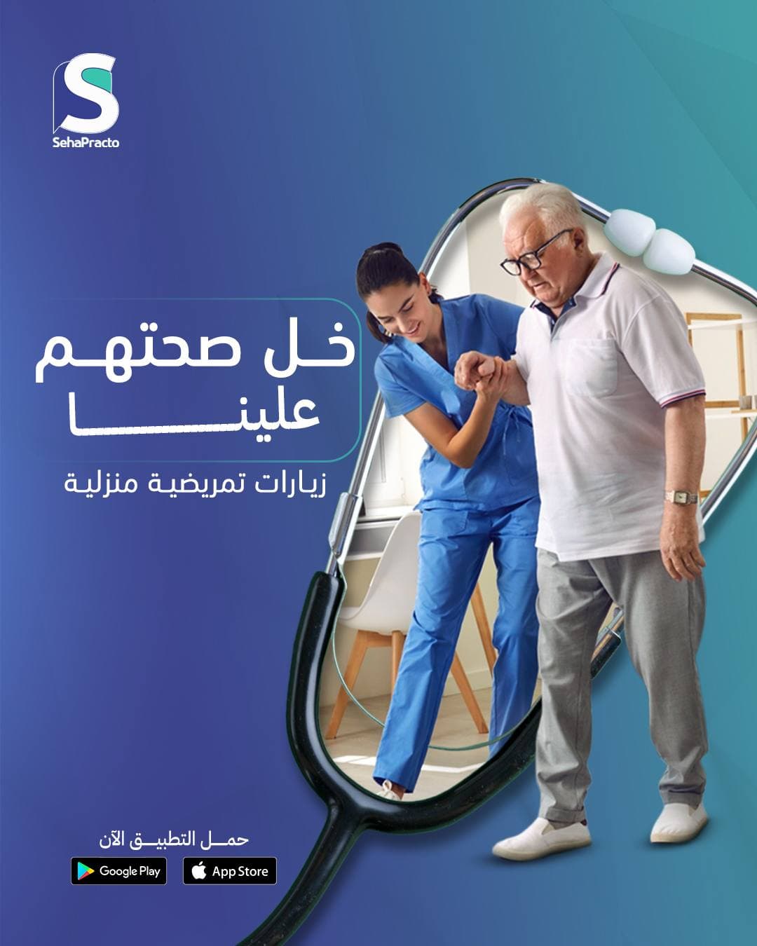 SehaPracto — campaign work by Planet