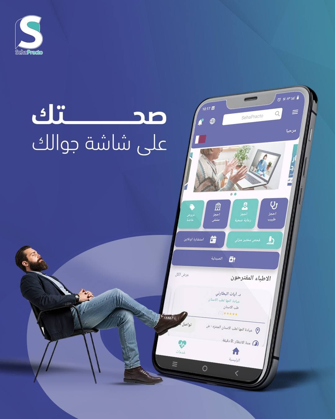 SehaPracto — campaign work by Planet