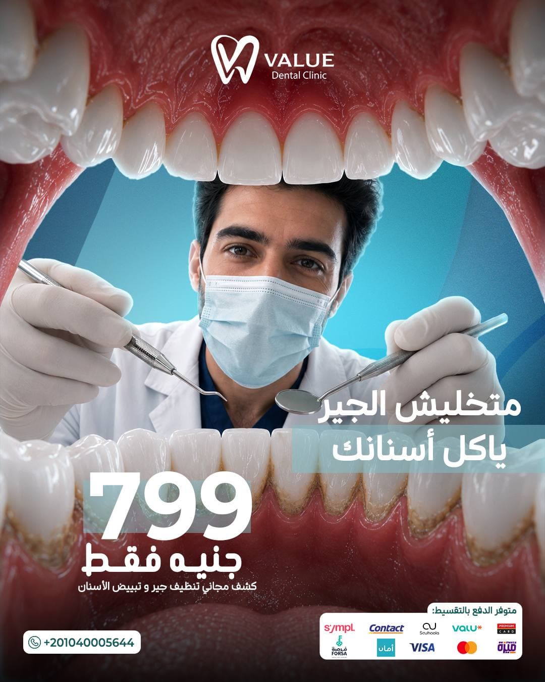 Value — campaign work by Planet