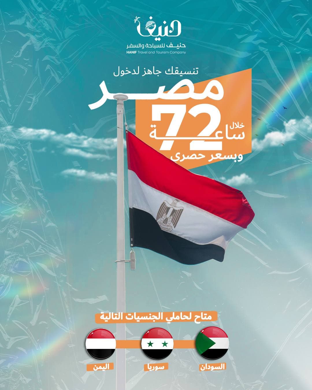 Belal Hanif — campaign work by Planet