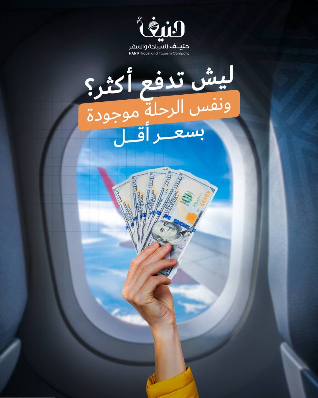 Belal Hanif — campaign work by Planet