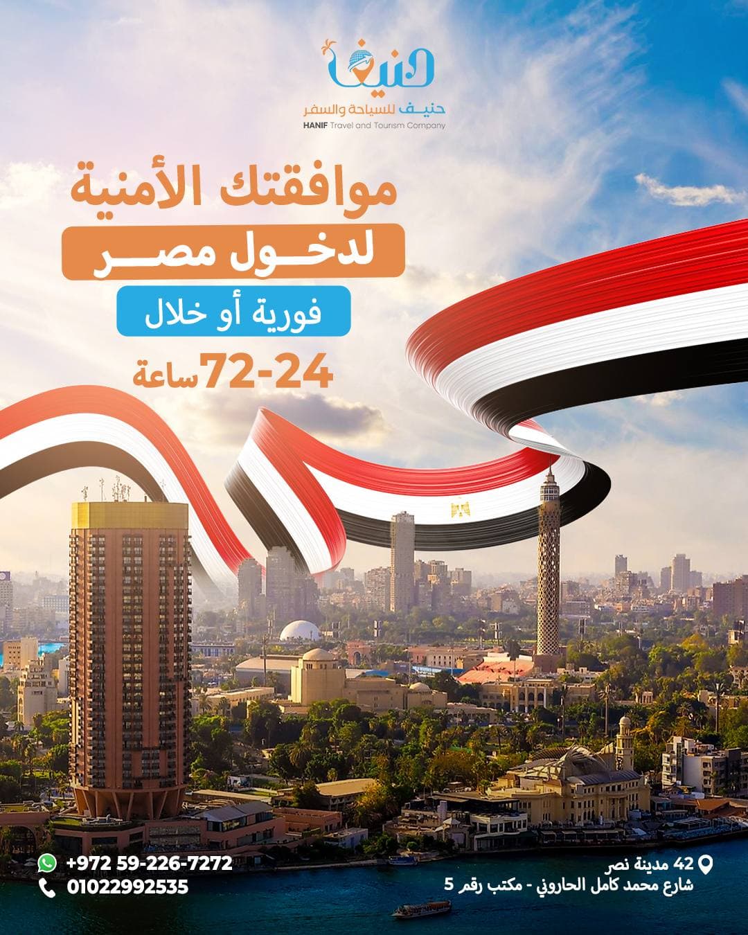 Belal Hanif — campaign work by Planet