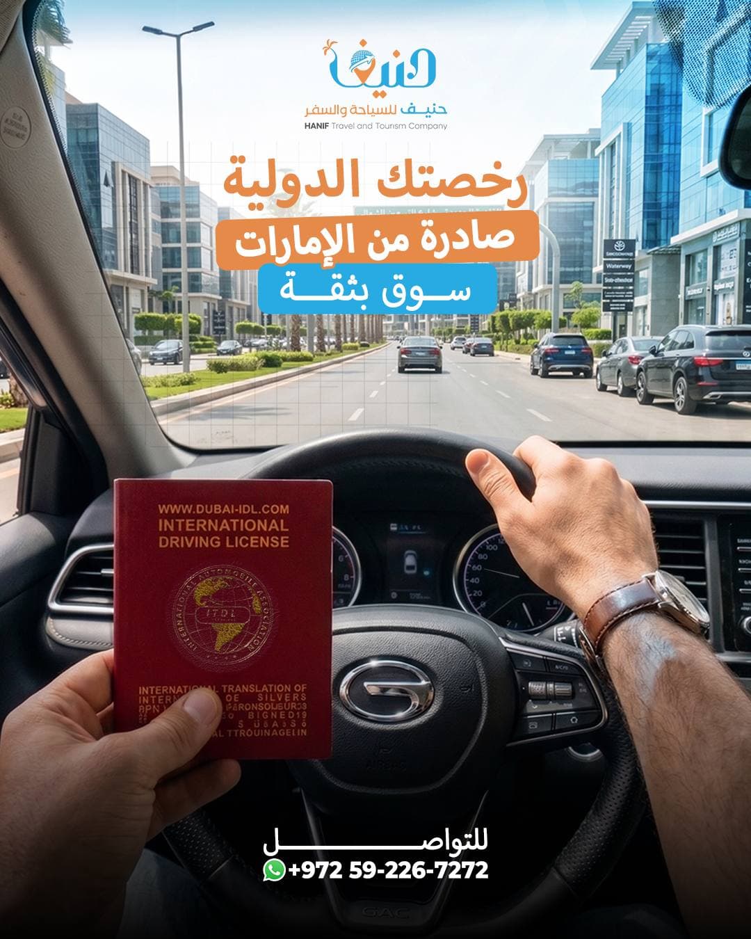 Belal Hanif — campaign work by Planet
