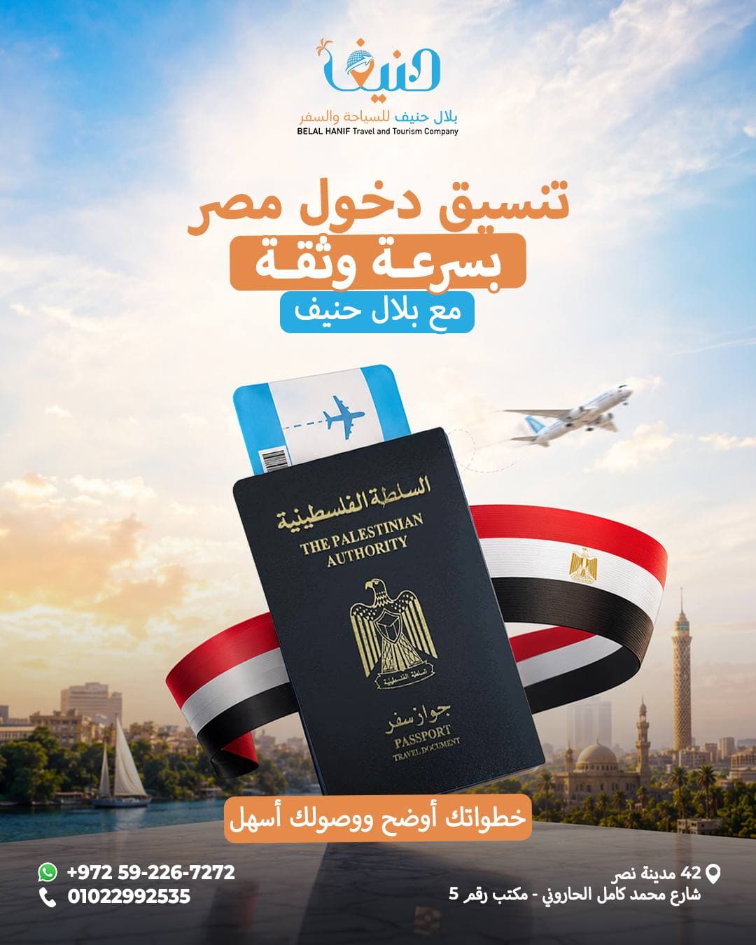 Belal Hanif — campaign work by Planet