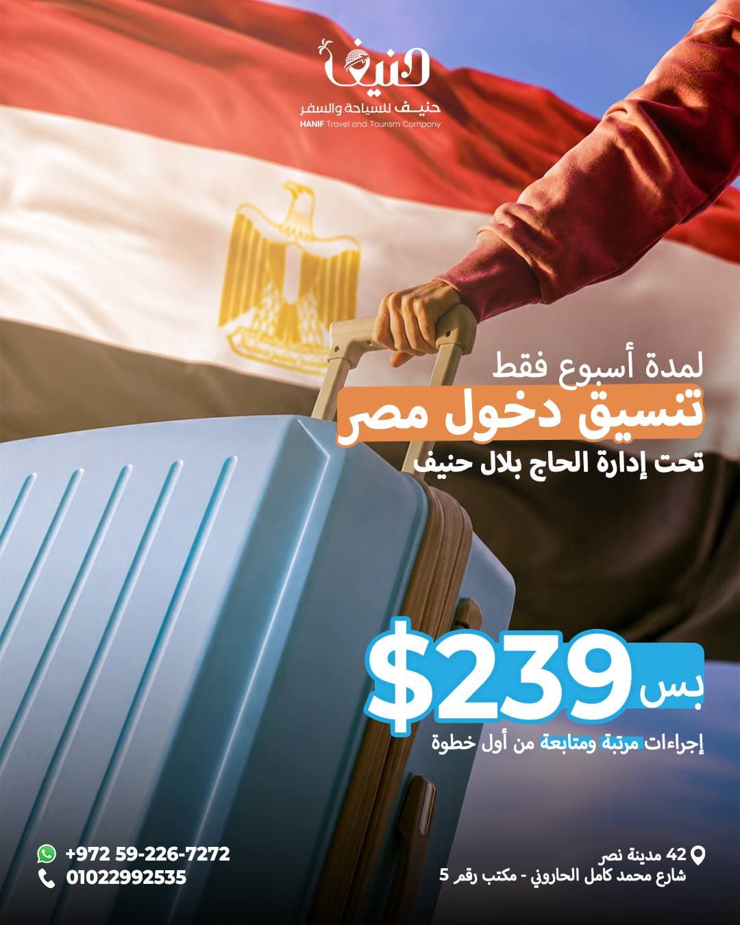 Belal Hanif — campaign work by Planet