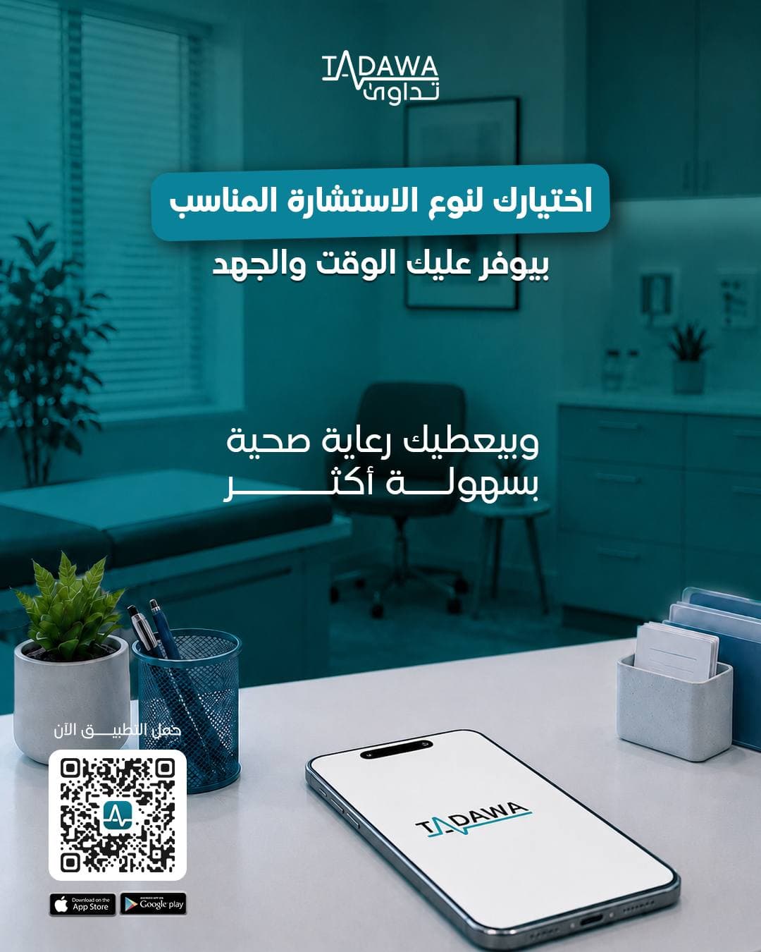 Tadawa — campaign work by Planet