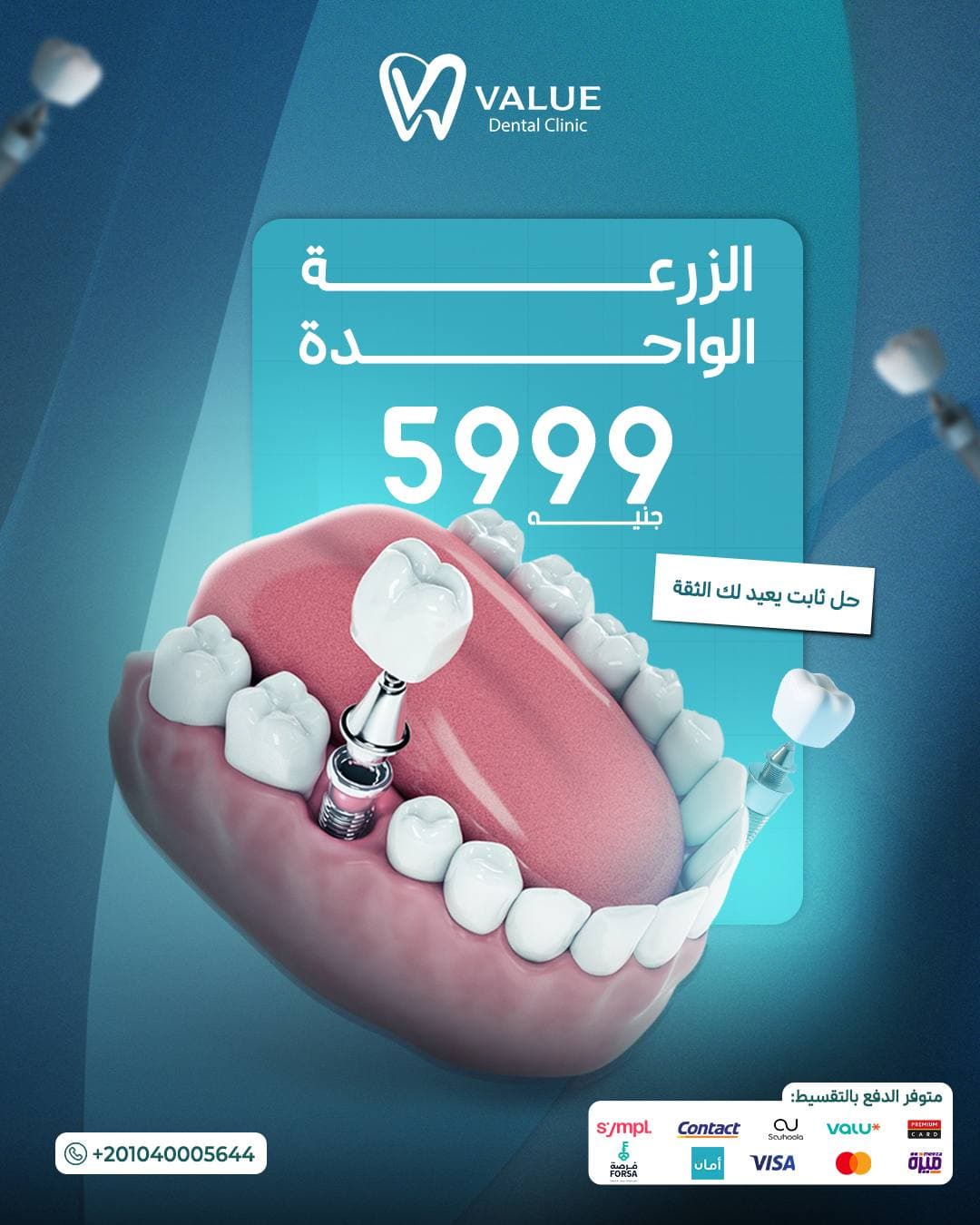 Value — campaign work by Planet